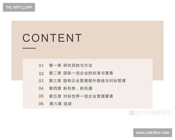 迈向百强企业的成功之道与关键步骤解析